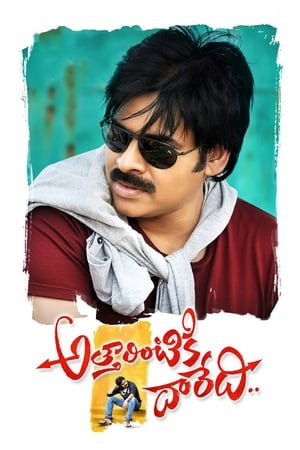 Attarintiki Daredi 2013 (Hindi – Telugu) Dual Audio – Attarintiki Daredi 2013 (Hindi – Telugu) Dual Audio –