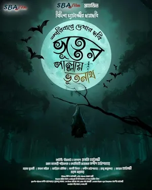 Bhooter Pallay Bhootnath 2024 Bengali Dubbed Bhooter Pallay Bhootnath 2024 Bengali Dubbed