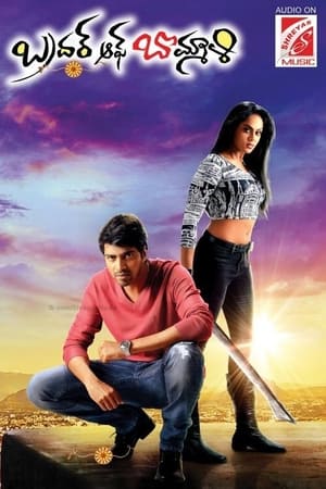 Brother of Bommali (2014) Hindi Dual Audio 450MB Brother of Bommali (2014) Hindi Dual Audio 450MB