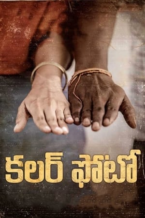 Colour Photo (2020) (Hindi – Telugu) Dual Audio – Colour Photo (2020) (Hindi – Telugu) Dual Audio –