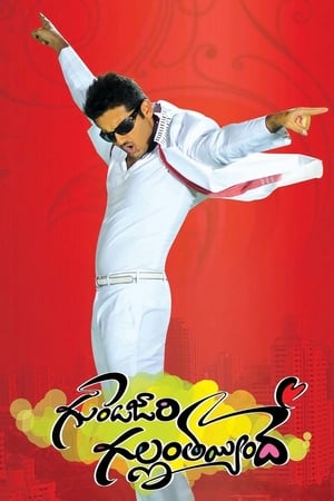 Gunde Jaari Gallanthayyinde (2013) (Hindi – Telugu) Dual Audio 450MB Gunde Jaari Gallanthayyinde (2013) (Hindi – Telugu) Dual Audio 450MB