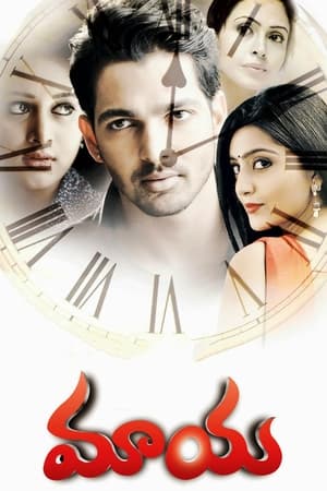 Maaya (2014) (Hindi - Telugu) Dual Audio 400MB Maaya (2014) (Hindi - Telugu) Dual Audio 400MB