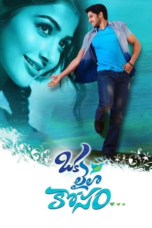 Oka Laila Kosam 2014 (Hindi – Telugu) Dual Audio 500MB Oka Laila Kosam 2014 (Hindi – Telugu) Dual Audio 500MB