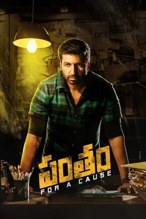Pantham 2018 Hindi Dual Audio Pantham 2018 Hindi Dual Audio