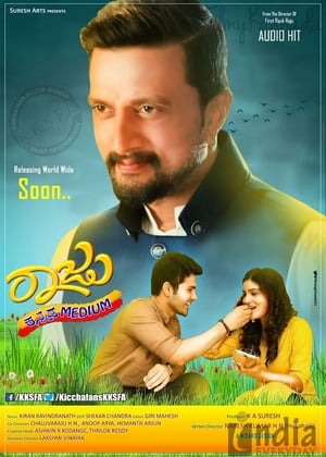 Raju – Kannada Medium (2018) (Hindi – Kanada) Dual Audio 400MB Raju – Kannada Medium (2018) (Hindi – Kanada) Dual Audio 400MB