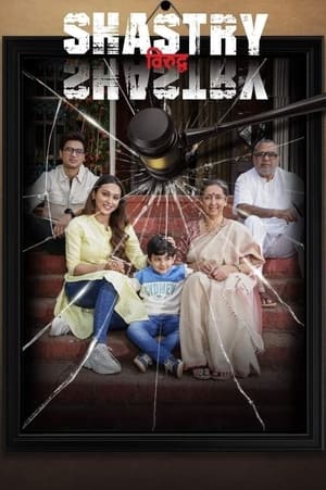 Shastry Viruddh Shastry 2023 Hindi DVDScr – Shastry Viruddh Shastry 2023 Hindi DVDScr –