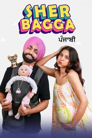 Sher Bhagga 2022 Punjabi Movie – Sher Bhagga 2022 Punjabi Movie –