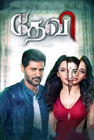 Tutak Tutak Tutiya (2016) Full Movie Download - 960MB Tutak Tutak Tutiya (2016) Full Movie Download - 960MB